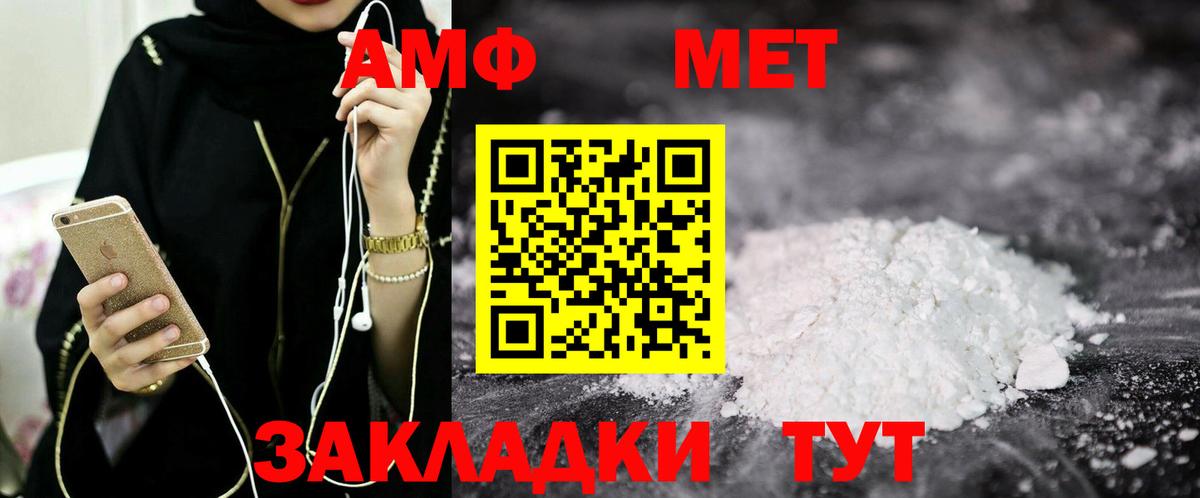 АМФЕТАМИН VHQ Усинск
