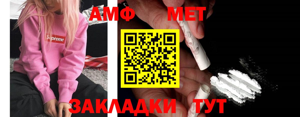 Усинск  Амфетамин  Вход с VPN  Амфетамин Premium 