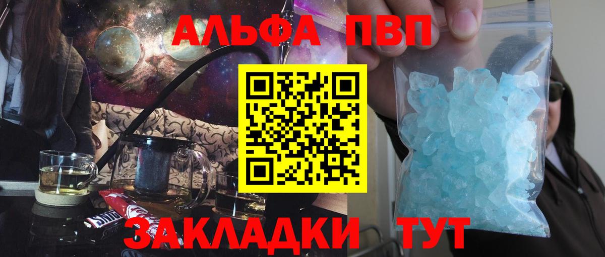 Alpha-PVP СК КРИС Усинск