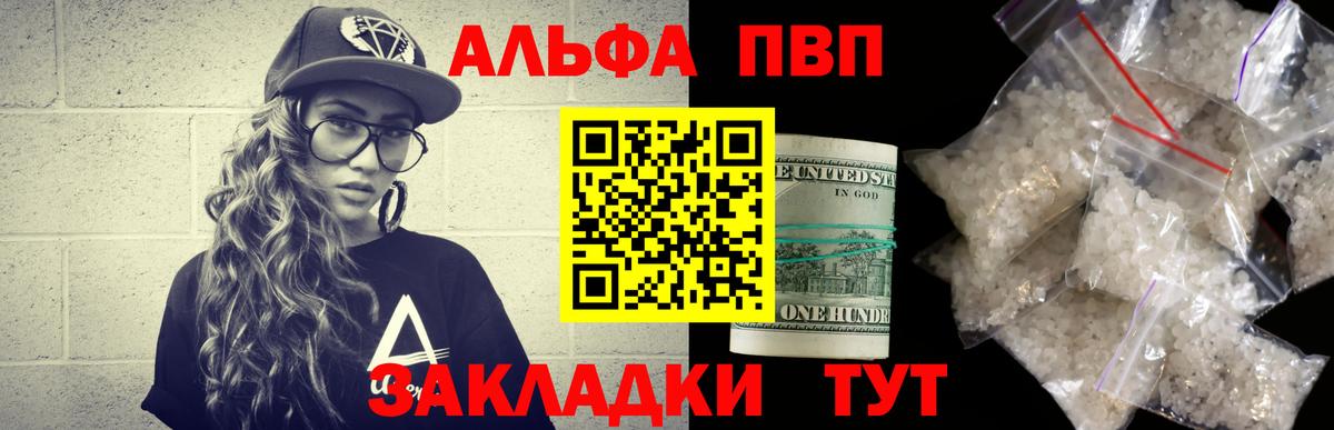 А ПВП СК КРИС  Alpha PVP  Вход с VPN  Усинск  Alpha PVP Соль 
