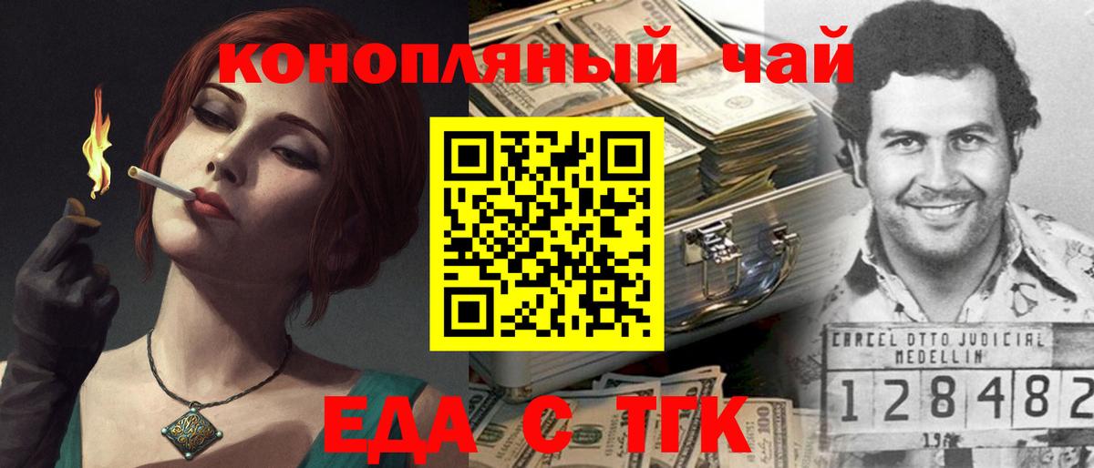 Cannafood конопля  Вход с VPN  Усинск 