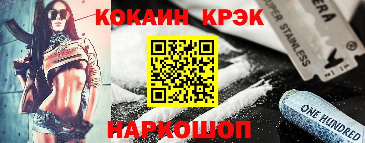цены наркотик  КОКАИН Колумбийский  Вход с VPN  Усинск  COCAIN Fish Scale 