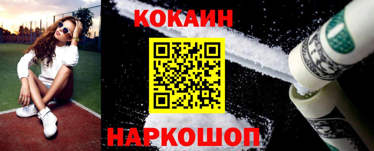 Кокаин Эквадор Усинск