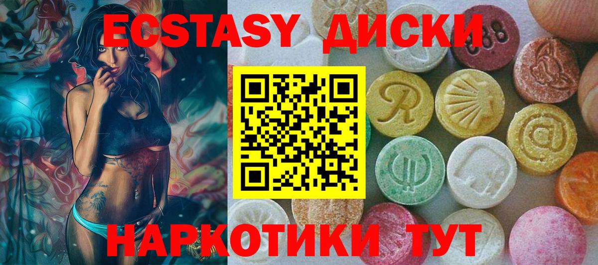 Ecstasy 300 mg  Экстази 99%  Усинск  Вход с VPN 