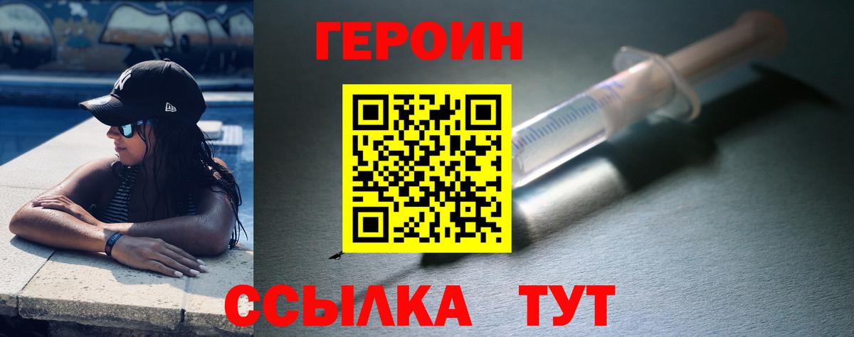 Героин гречка  Вход с VPN  Усинск 