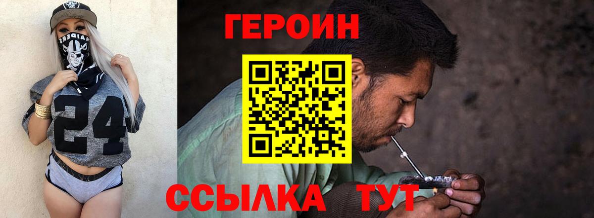 Героин афганец Усинск