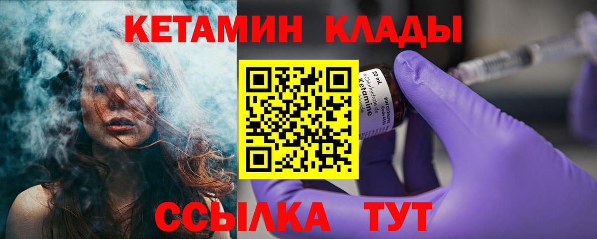 Кетамин VHQ Усинск