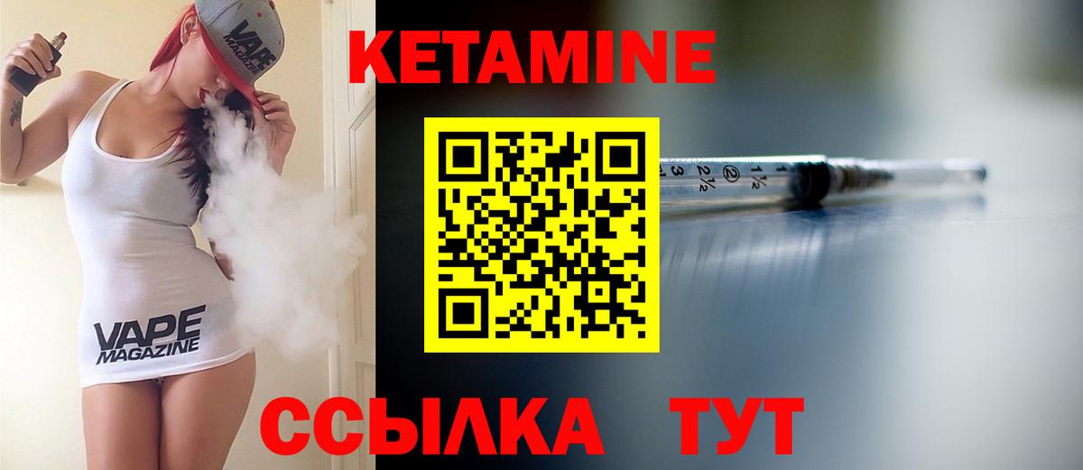 Усинск  КЕТАМИН ketamine  Вход с VPN 