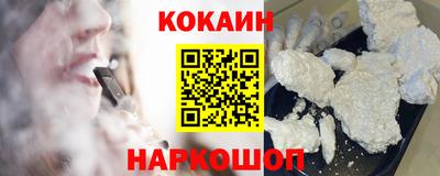 кокаин Первоуральск