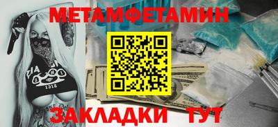 первитин Партизанск