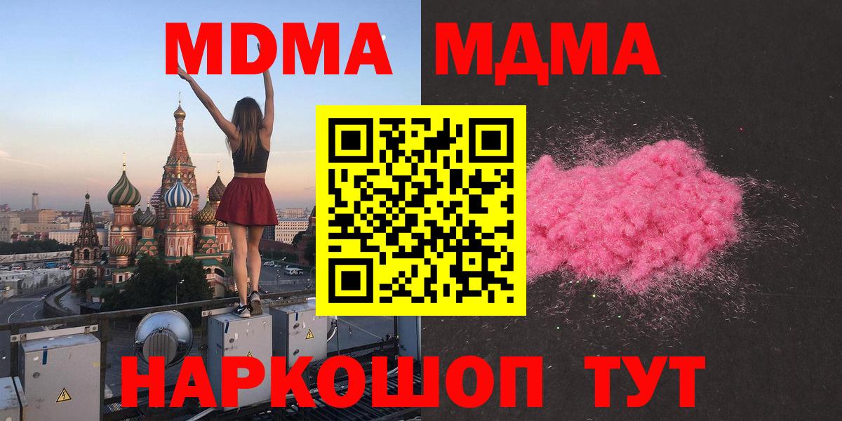 MDMA crystal Усинск