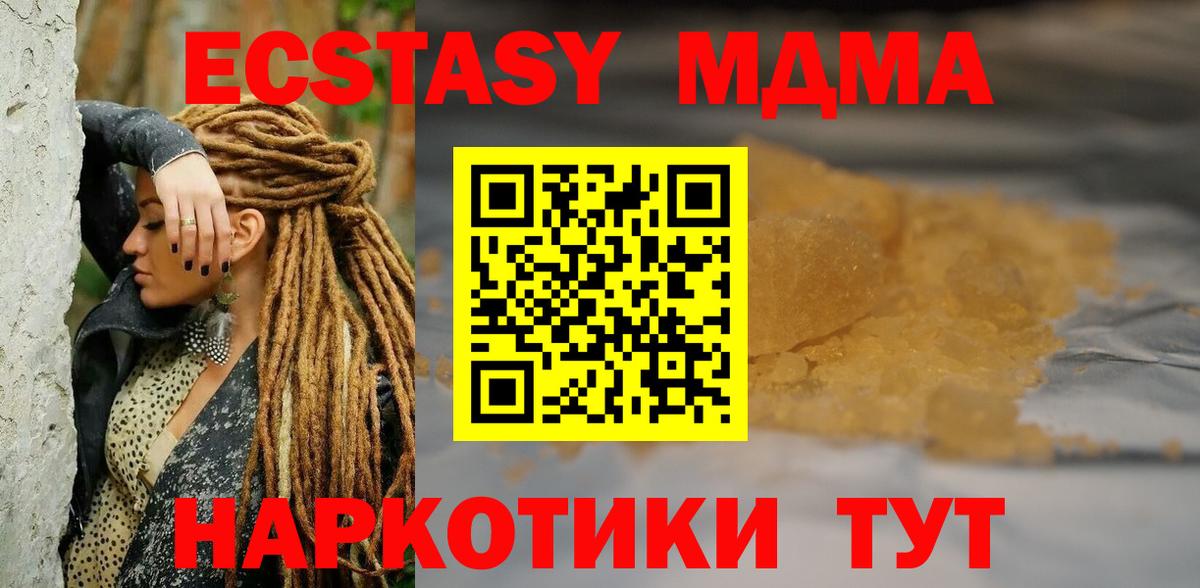 Усинск  МДМА VHQ  MDMA  МДМА молли  Вход с VPN 