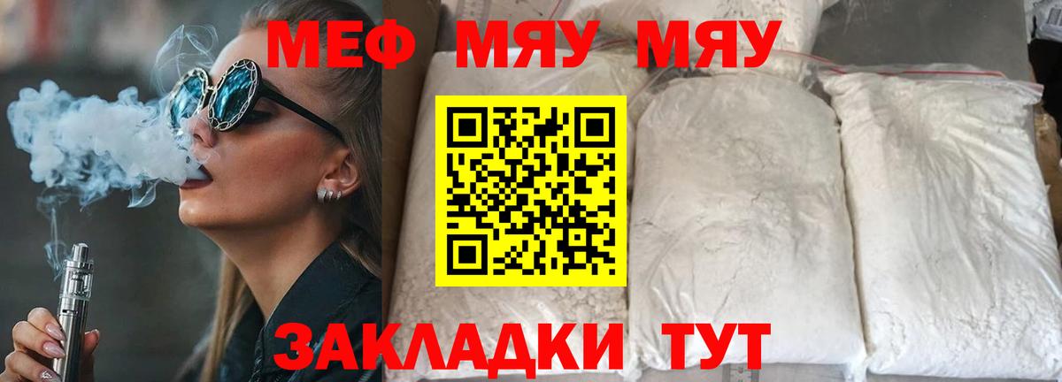 Мефедрон 4 MMC  Меф  МЕФ 4 MMC  Усинск  Вход с VPN 