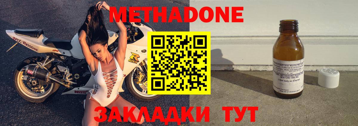 Усинск  Метадон мёд  Вход с VPN 