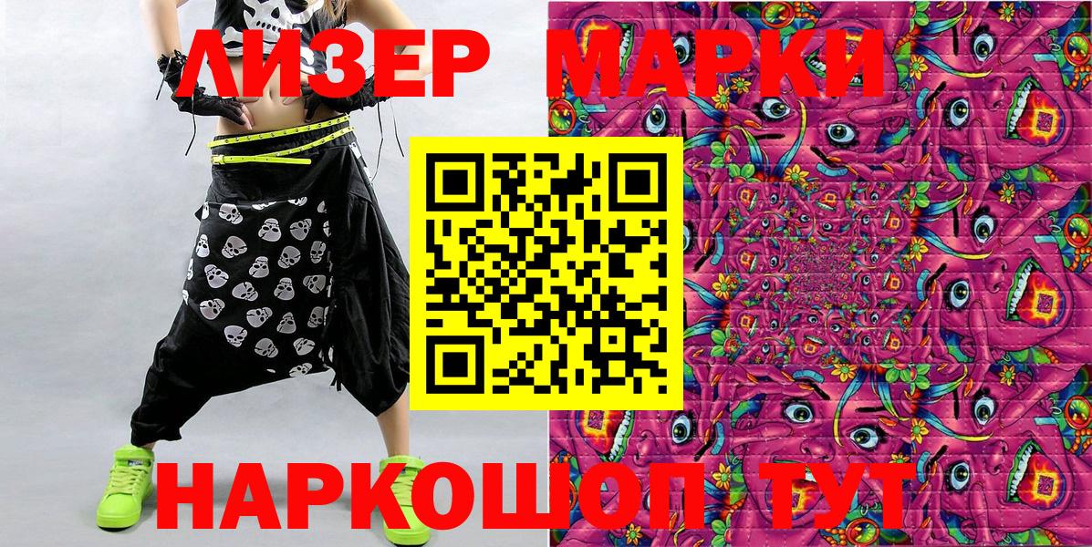 Марки NBOMe 1500мкг  Вход с VPN  Марки NBOMe  Усинск 