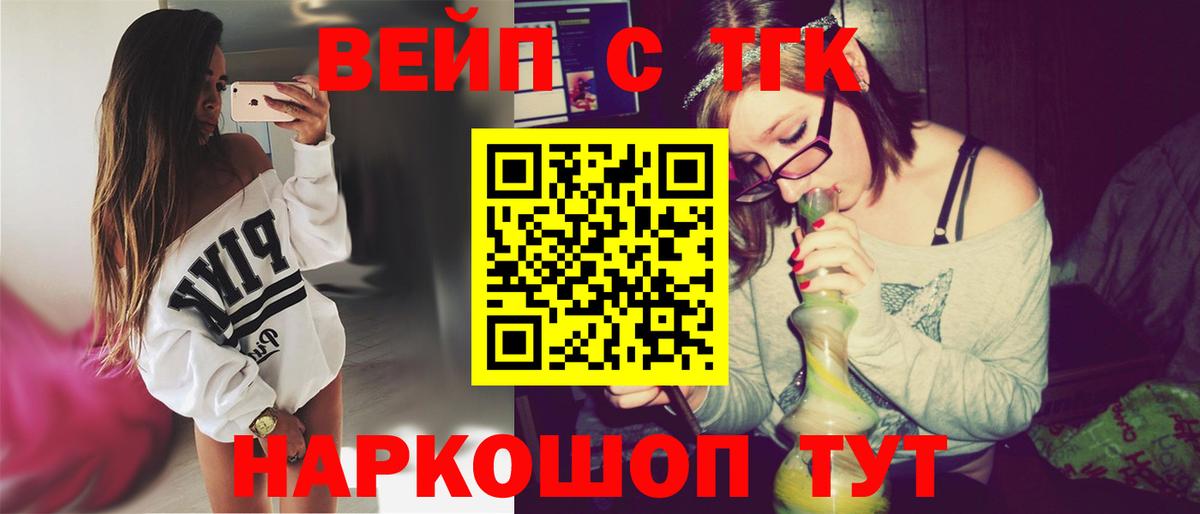 Дистиллят ТГК гашишное масло  ТГК Wax  Усинск  Вход с VPN 
